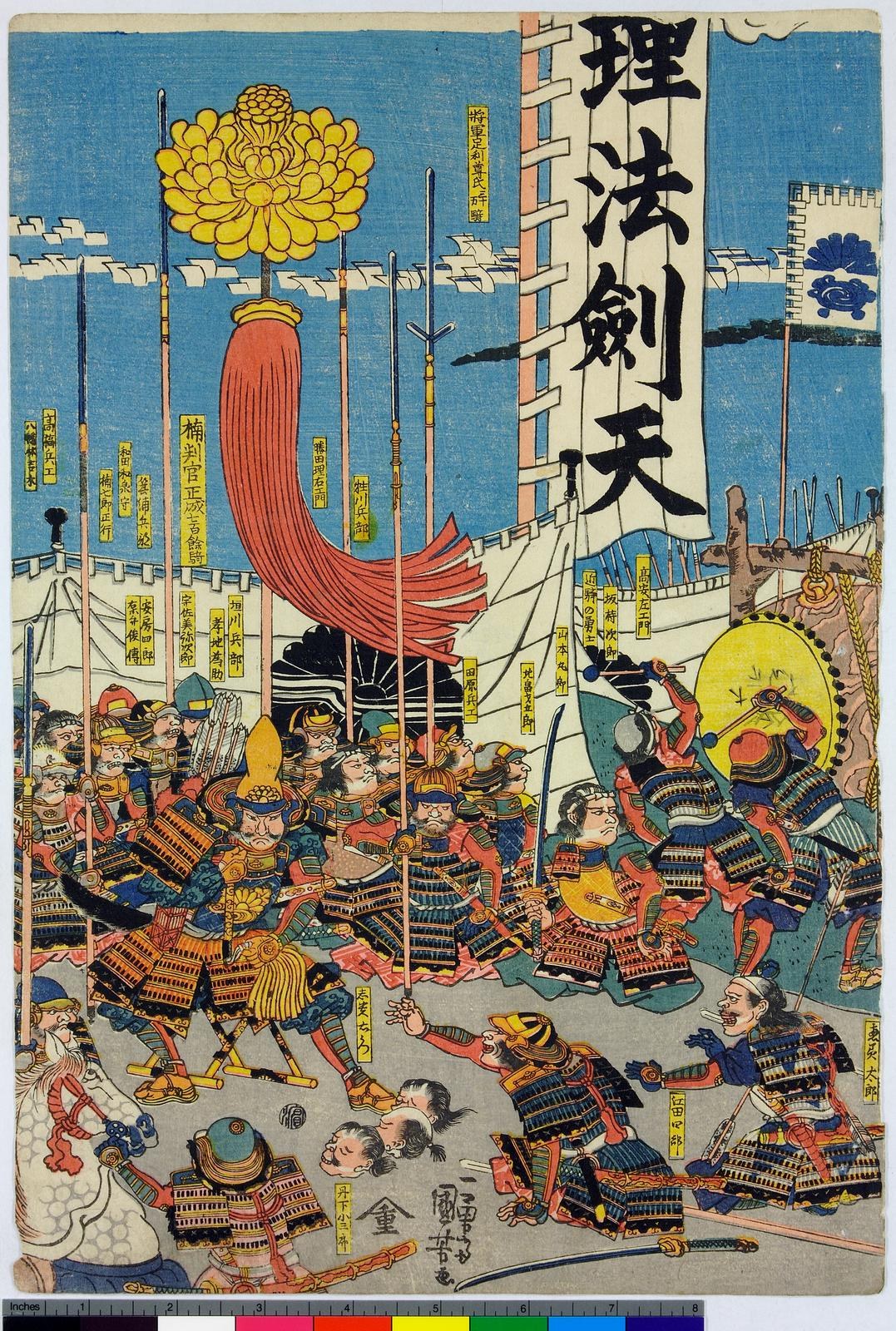 Eine Kampfszene aus der Serie *Fünfzig-Three Stations of the Tokaido* mit Samurai-Kriegern im Vordergrund mit Schwertern und Schilden, Gebäuden und Flaggen im Hintergrund und japanischer Schrift am unteren Rand.