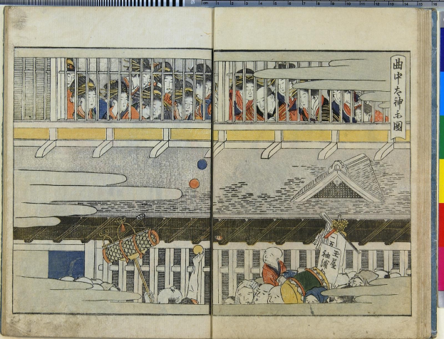 Offenes Buch mit einem detaillierten Ukiyo-e-Druck einer Gruppe von Menschen in einem Raum aus Utagawa Kunisada Toyokuni IIIs *Fifty-Three Stations of the Tokaido*, mit leuchtenden Farben und ausgearbeiteten Hintergrundelementen.